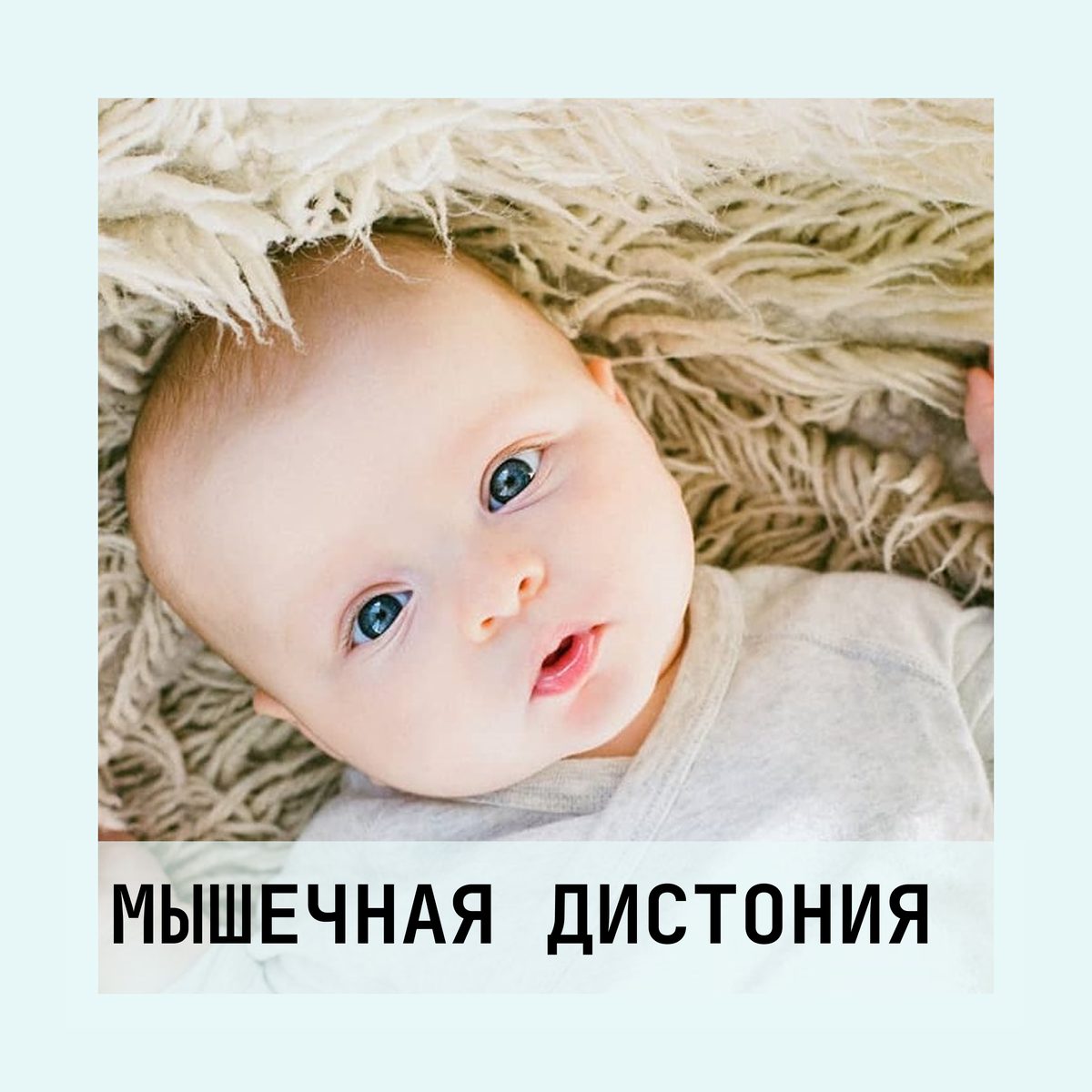 Мышечная дистония у младенцев. Артур Сабуров. Детский врач. Остеопат. Курсы для мам