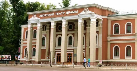 Амурский областной театр драмы.