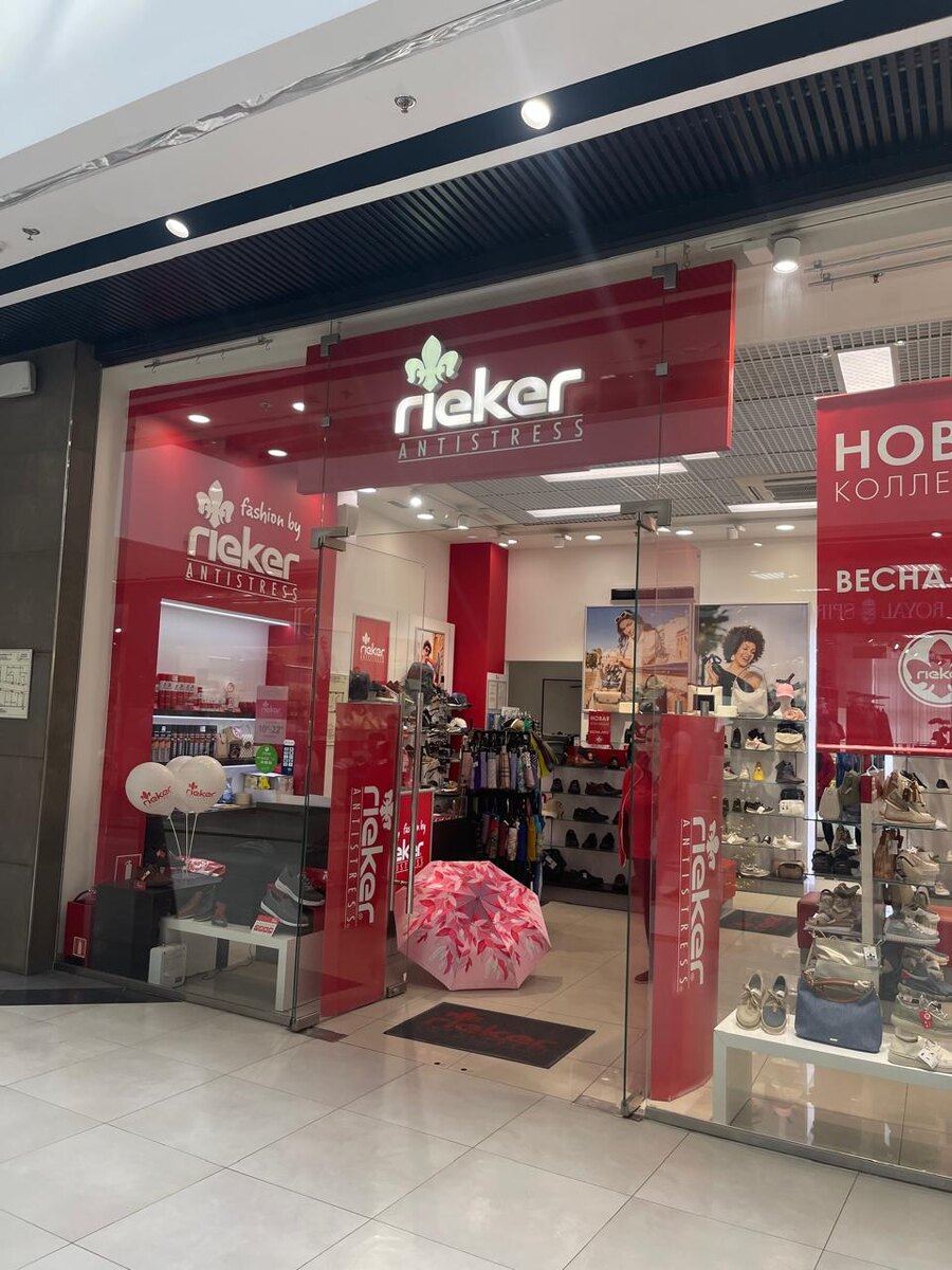 Салон немецкой обуви. 