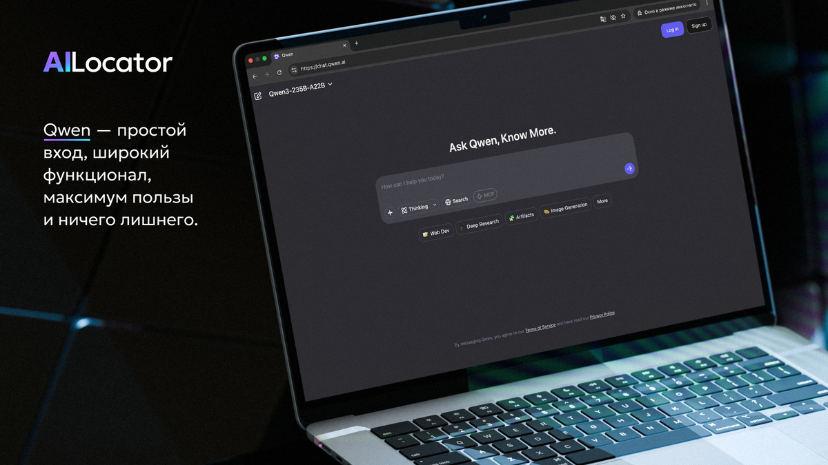 Официальный сайт Qwen 