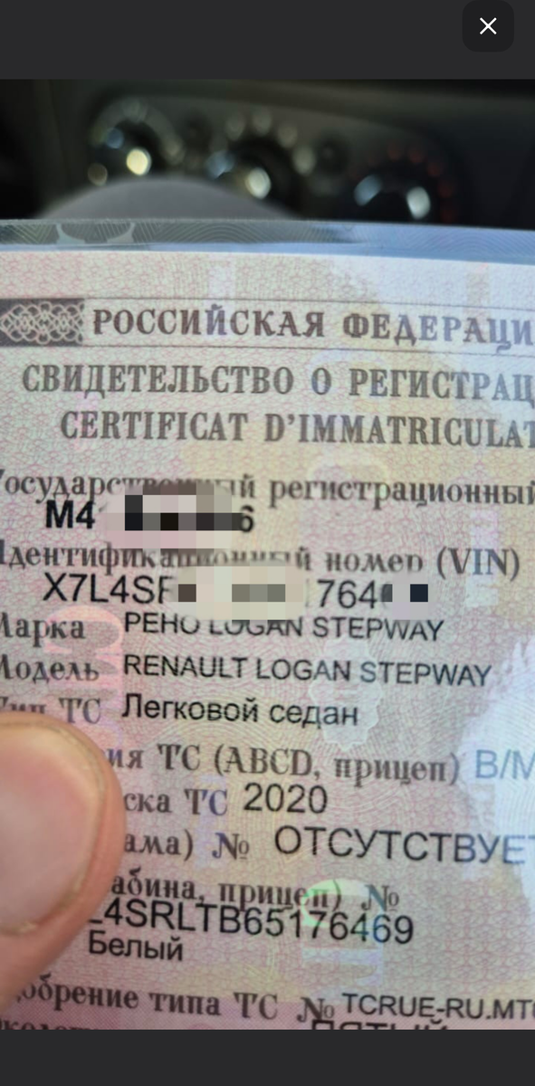 Пример того,как выглядит СТС или где взять вин номер автомобиля 