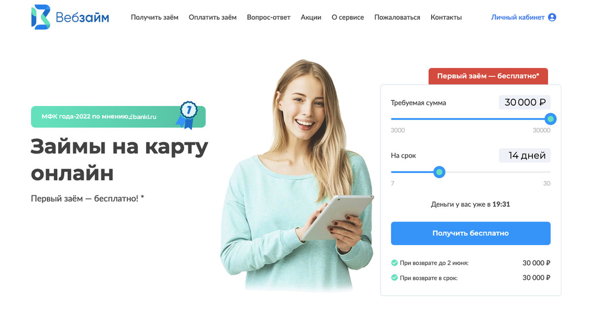 Условия получения займа: просто и по делу
