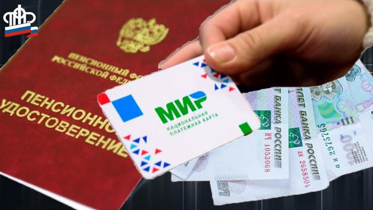 Обновленные гарантии: Конституционный суд усилил защиту пенсий на банковских картах