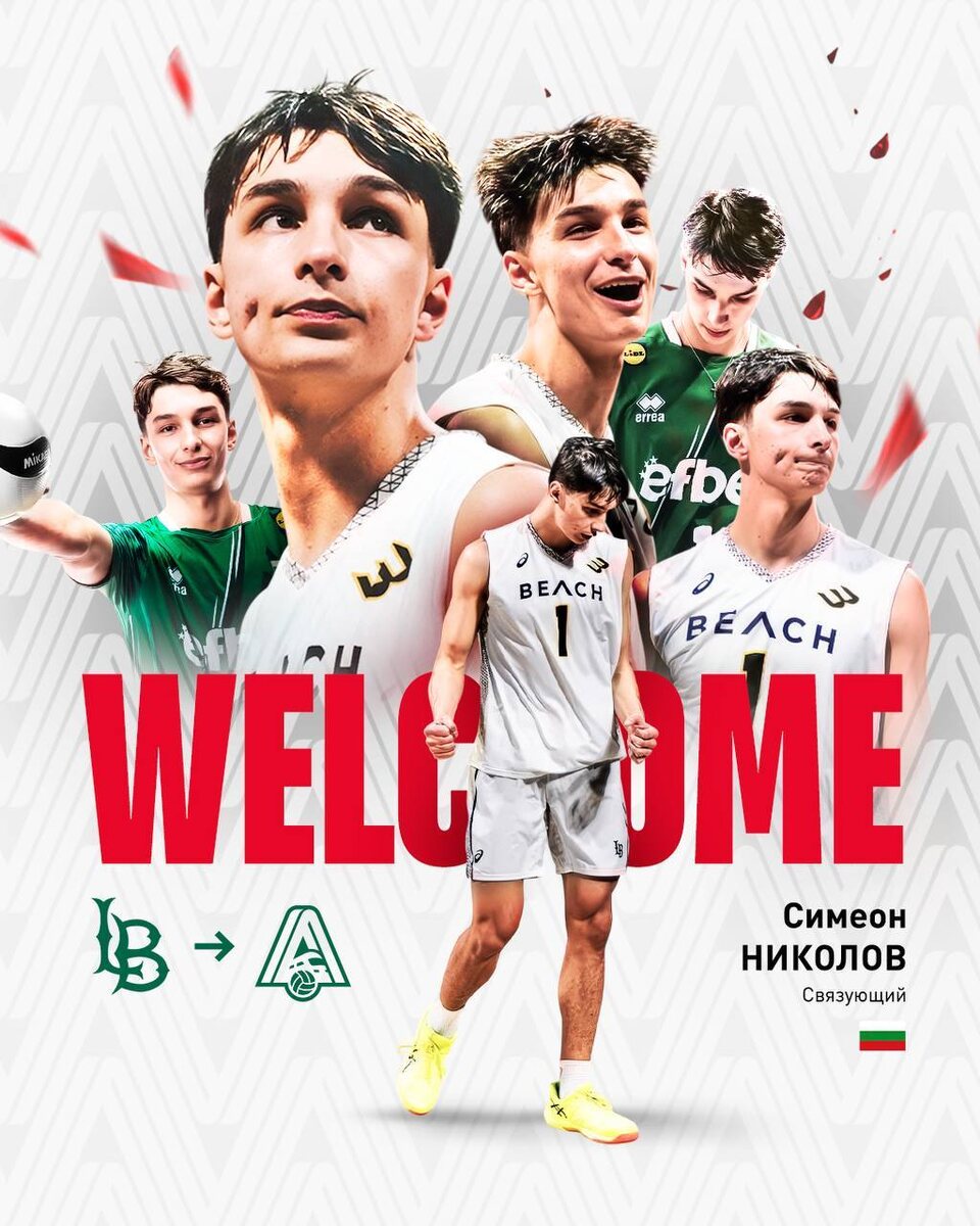    Фото: lokovolley.com