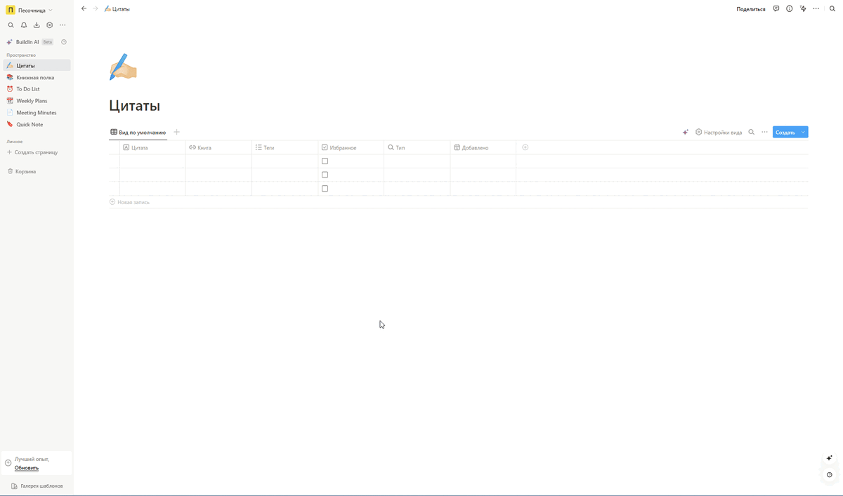 Добавляем строчку цитат на Книжную полку