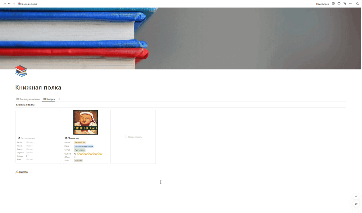 Редактирование шаблона нон-фикшн