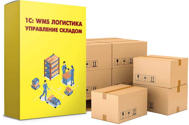 WMS на базе 1С