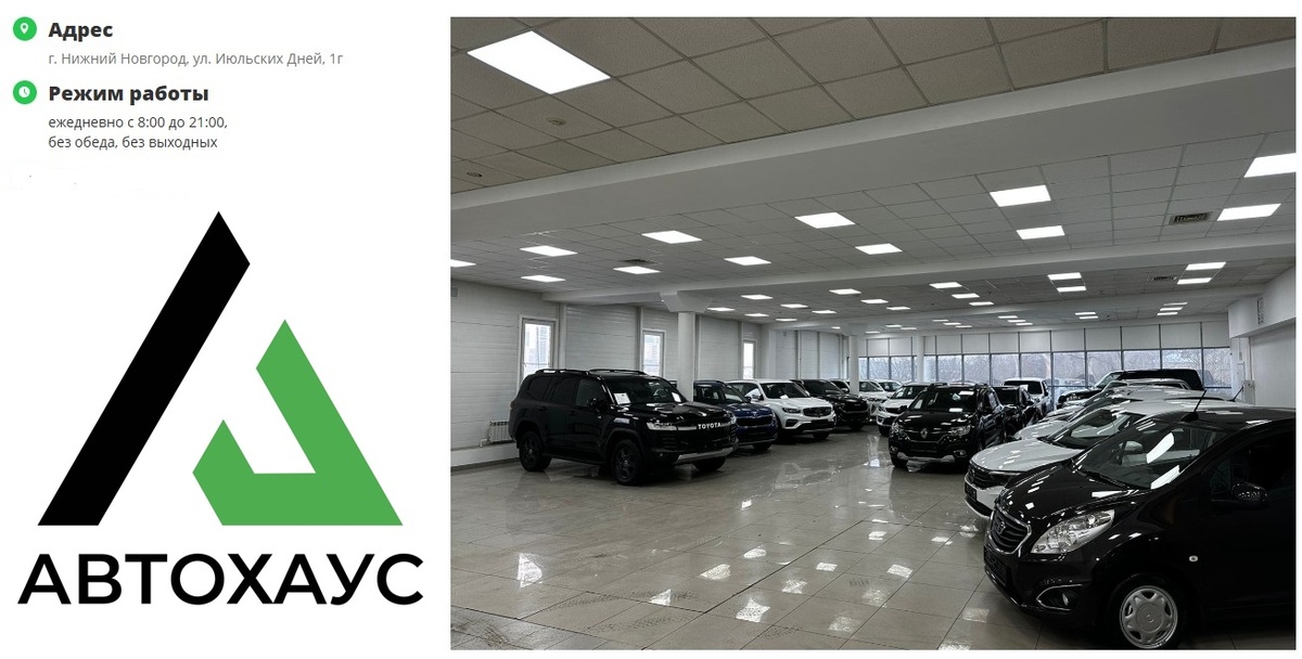 Контактная информация