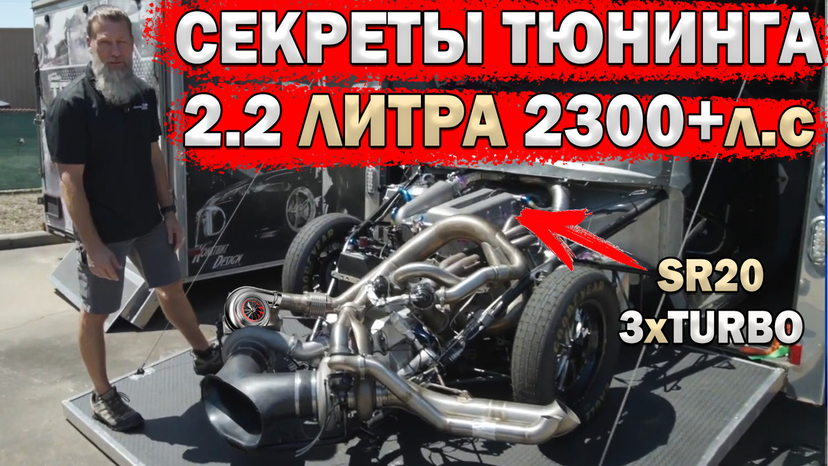 3 турбины в 4 цилиндровый двигатель с давлением 9+бар