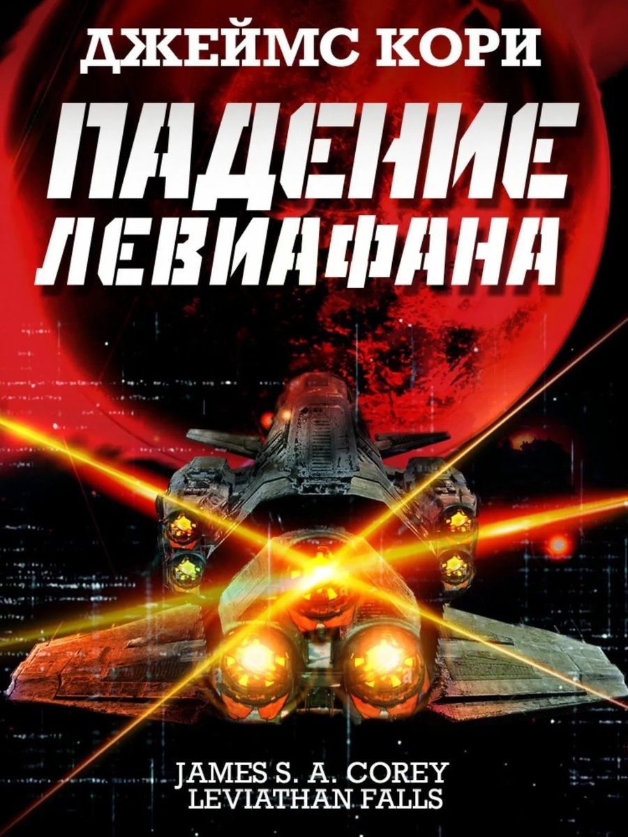 Последняя книга...