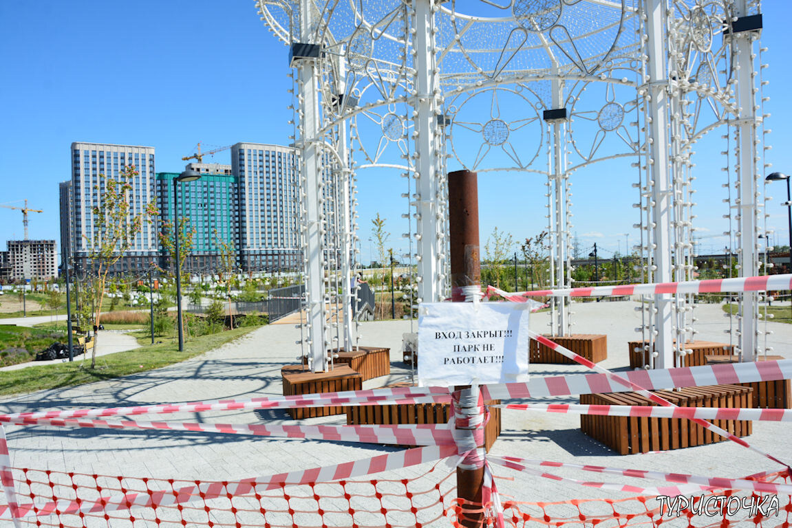 В прошлый раз не повело. Парк был закрыт