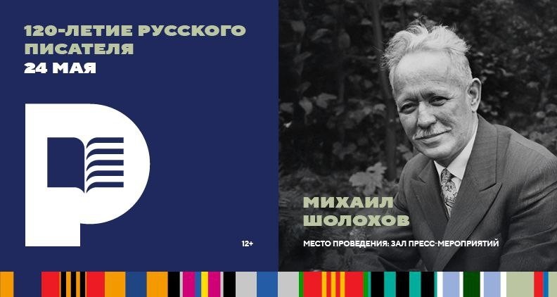 Пресс-служба Национального центра «Россия»