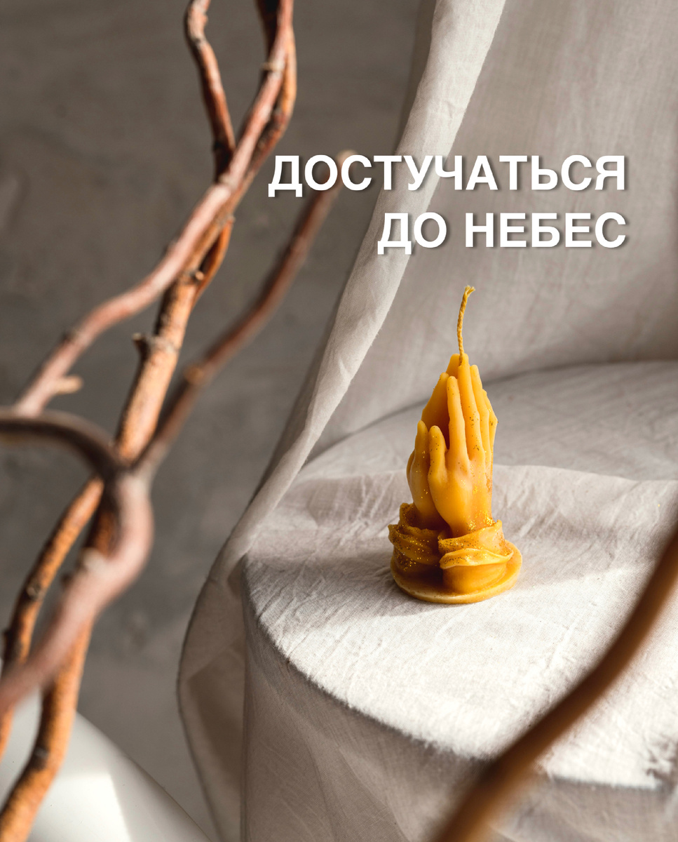 Достучаться до небес