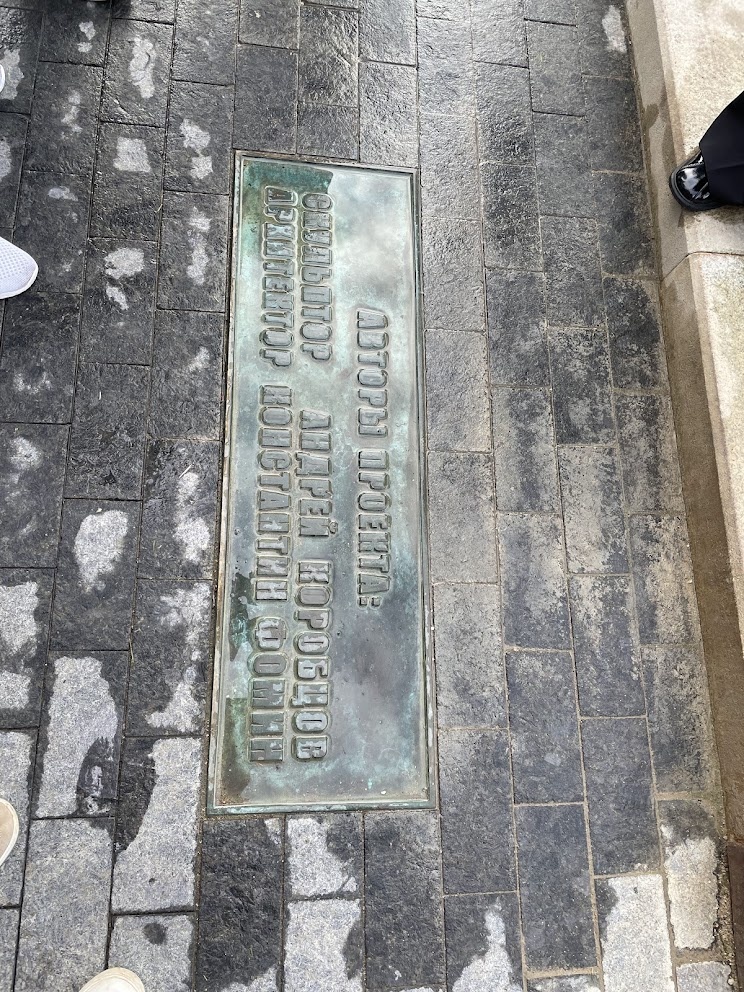 Табличка с создателями проекта