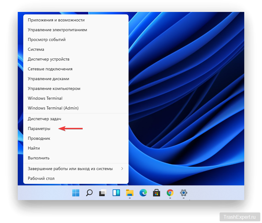 Параметры пуска  📷
