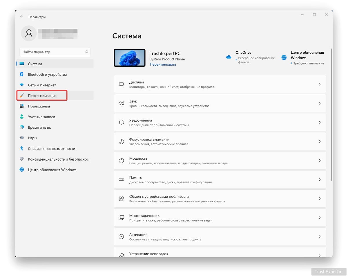 Персонализация  📷
