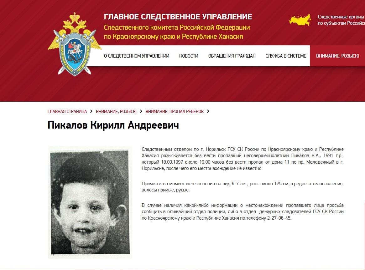 Фото из общего доступа в интернете