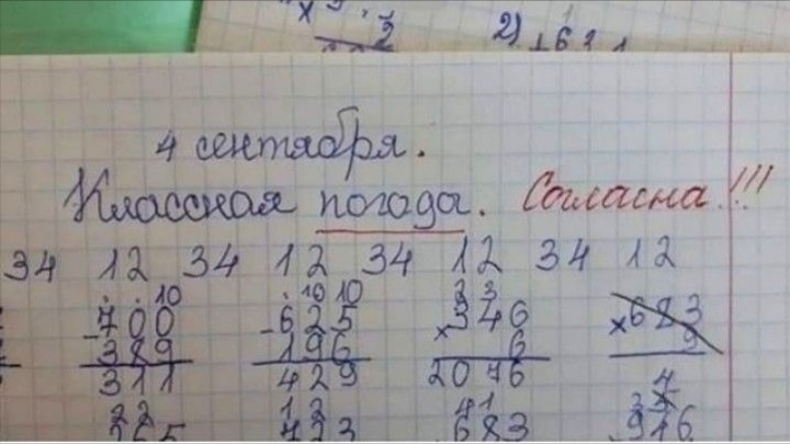 А кто судьи? Что писали учителя за этот учебный год в тетрадках учеников