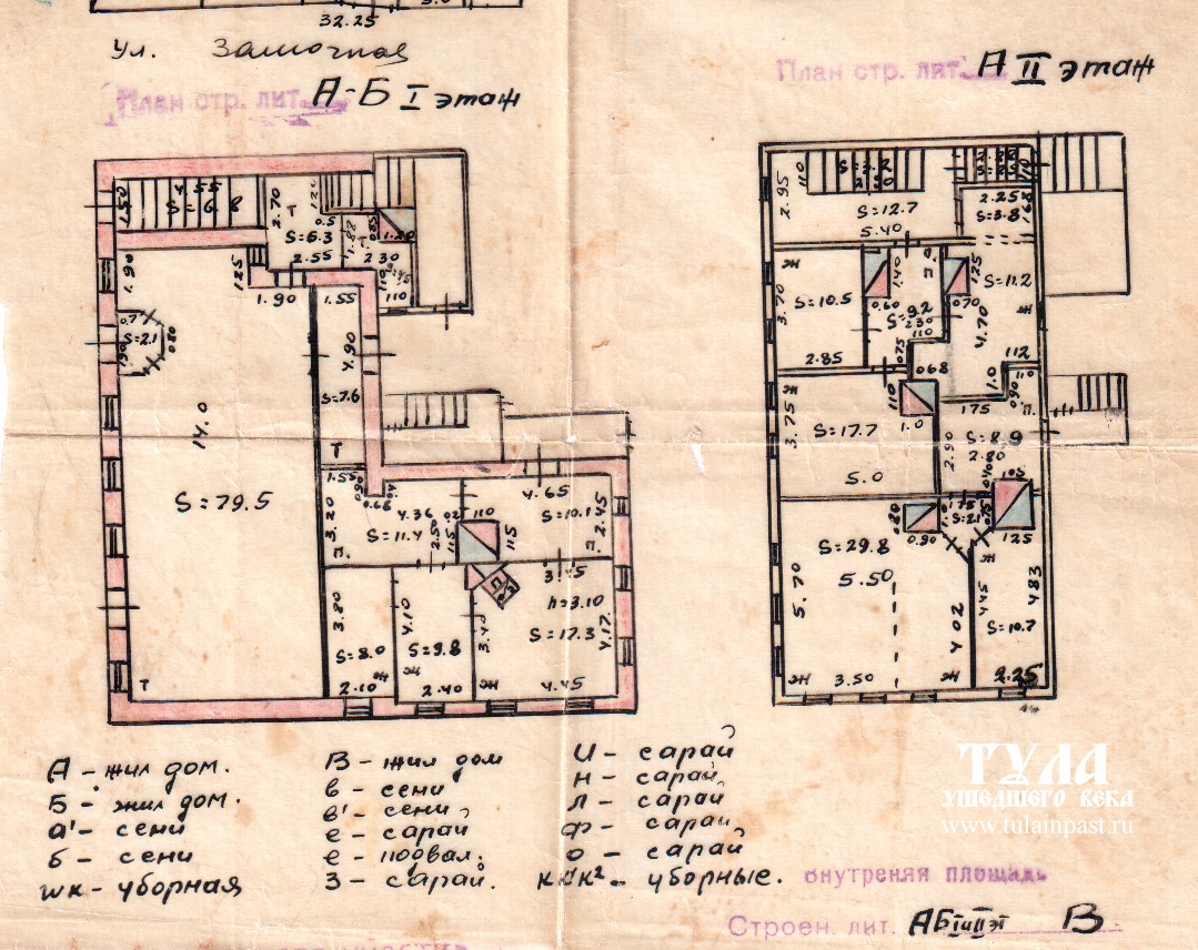 План дома. 1956 год