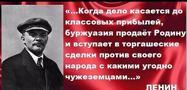 Справедливые и несправедливые войны по определению Ленина