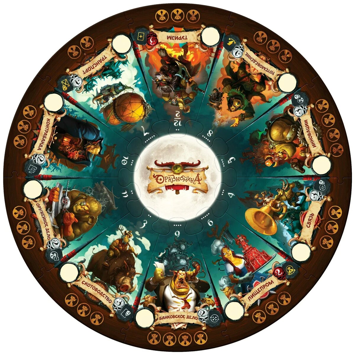 Игровое поле Оркономики собирается рандомно каждый раз