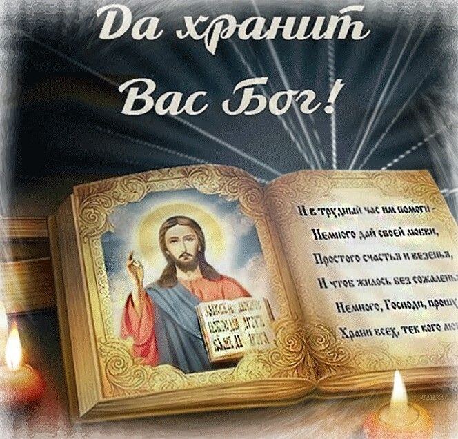 Слава Богу за все!!! Фото из свободного источника в Интернете. 