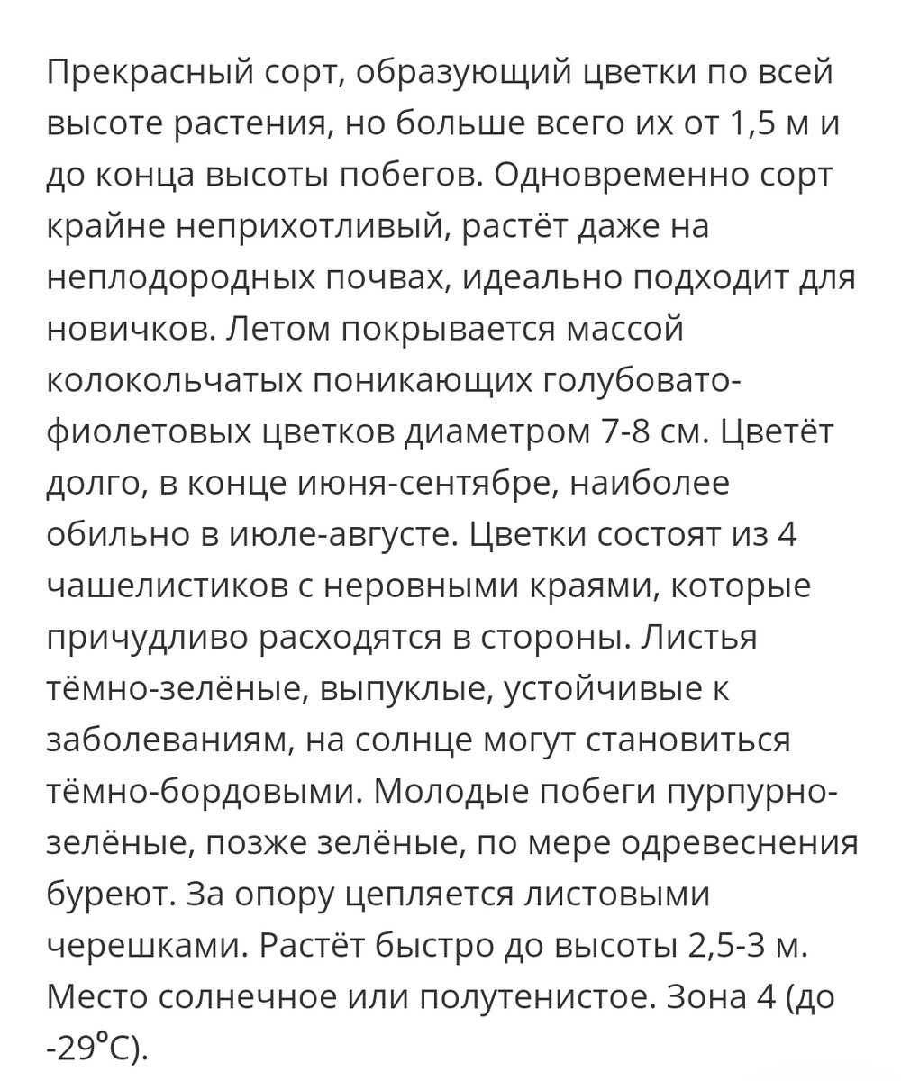 Описание взято с сайта интернет магазина Подворье.