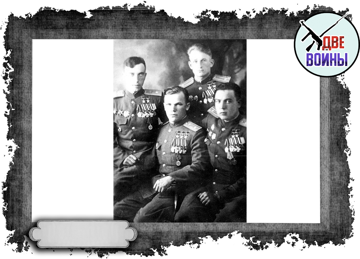 Трижды Герой Советского Союза - Кожедуб Иван Никитович, Дважды Герои Советского Союза: Гареев Муса Гайсинович, Беда Леонид Игнатьевич, Степанищев Михаил Тихонович. Фото в открытом доступе.
