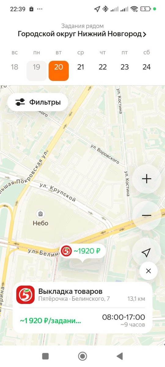 Так выглядит задания. Указанна цена и примерное время.