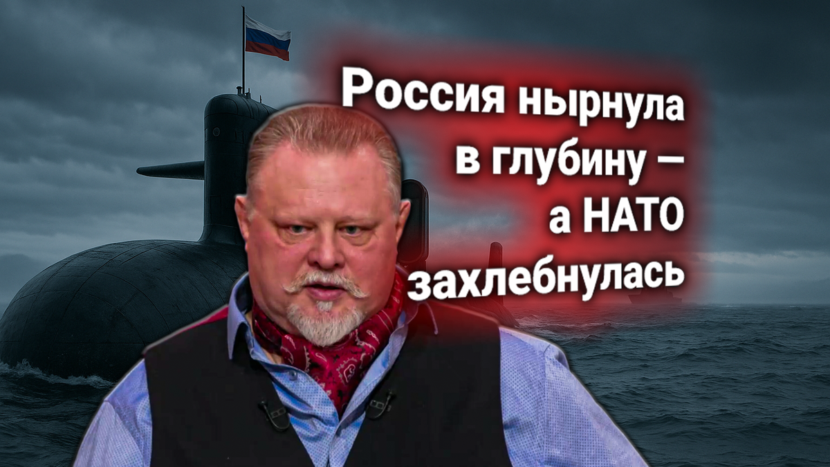 Россия усиливает подводную активность в северных морях — НАТО требует отмены запусков «Булавы»