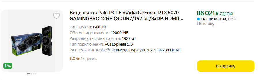 NVIDIA GeForce RTX 5070