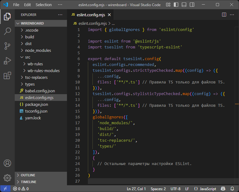 Базовые настройки ESLint