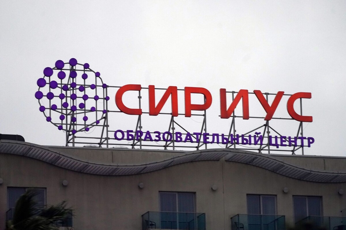     / Источник: © ИЗВЕСТИЯ/Эдуард Корниенко