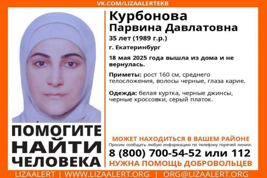    Фото: ЛизаАлерт