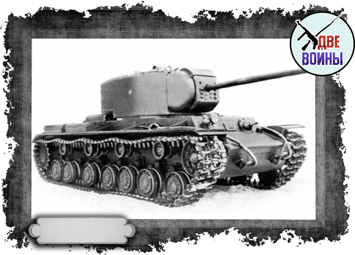 Танк КВ-220 (объект 220). Фото в открытом доступе.