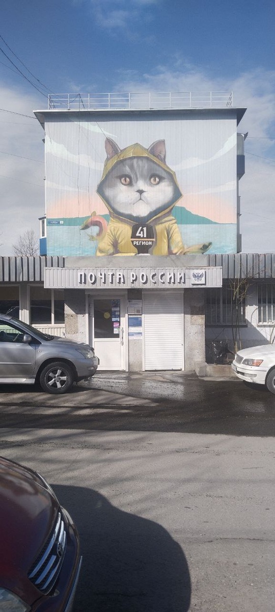 Отделение почты в Петропавловск-Камчатском