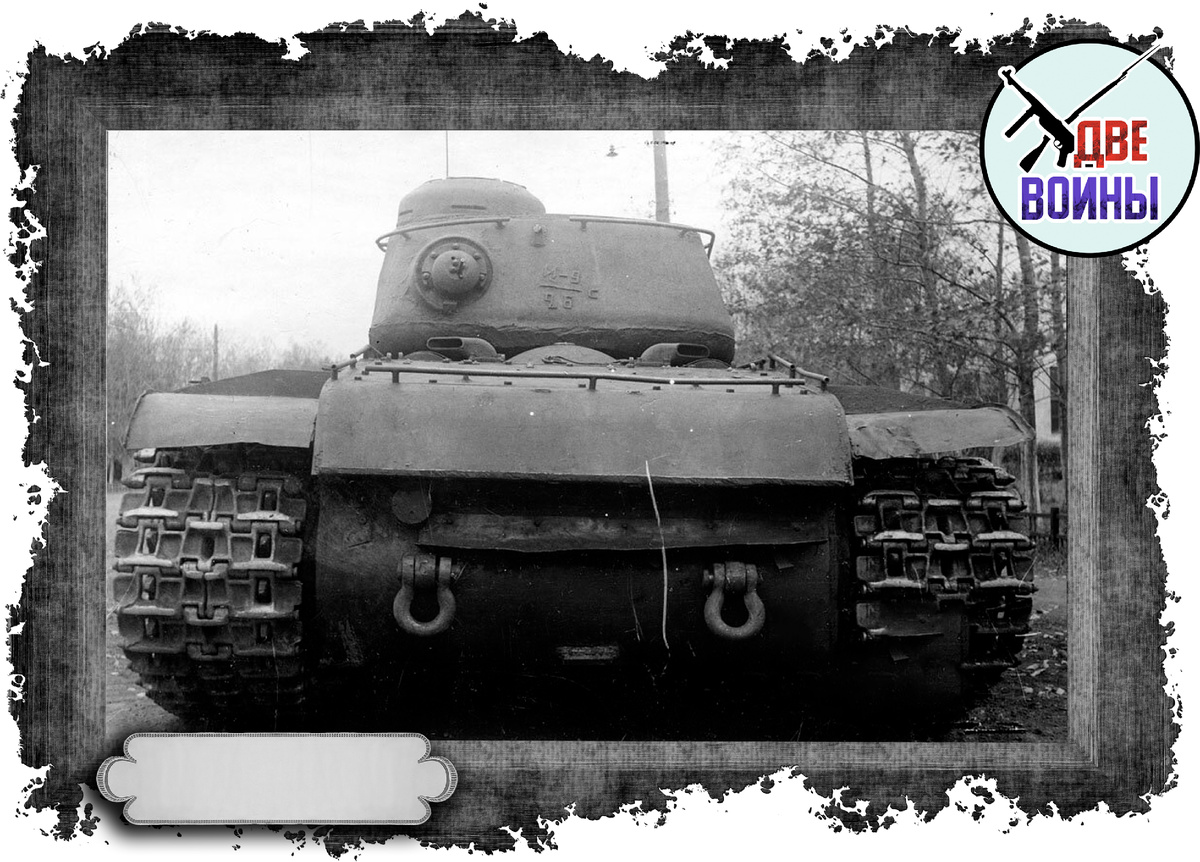 КВ-122 вид сзади. Фото в свободном доступе.