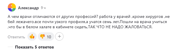 Комментарии от подписчика
