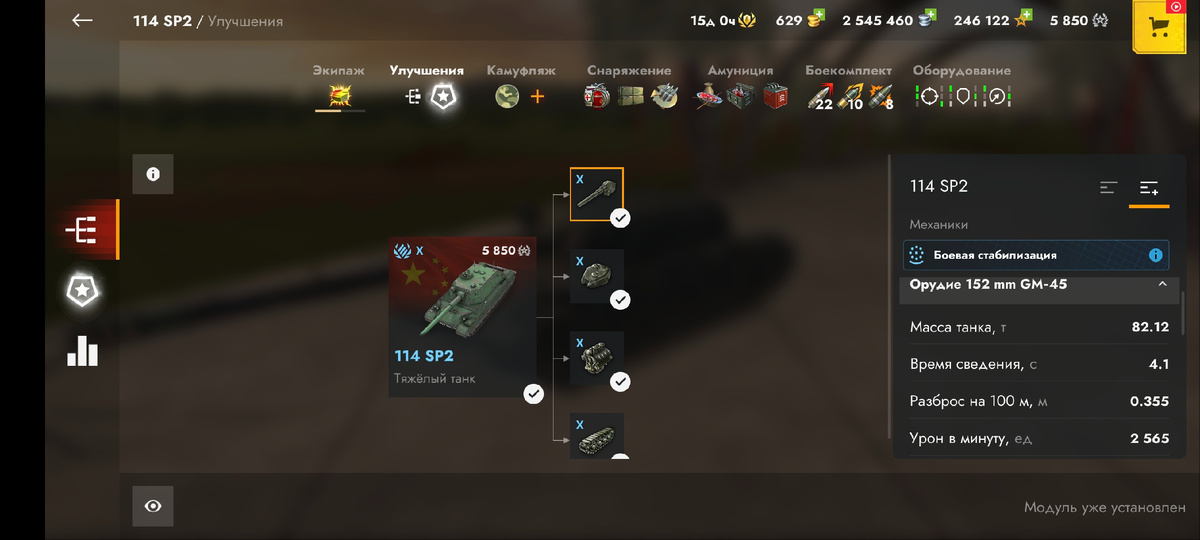 Нехилая масса в 82 тонны