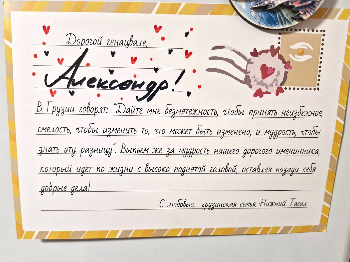 Открытка от ресторана. В Грузии говорят: "Дайте мне безмятежность, чтобы принять неизбежное, смелость, чтобы изменить то, что может быть изменено, и мудрость, чтобы знать эту разницу". Очень своевременные слова