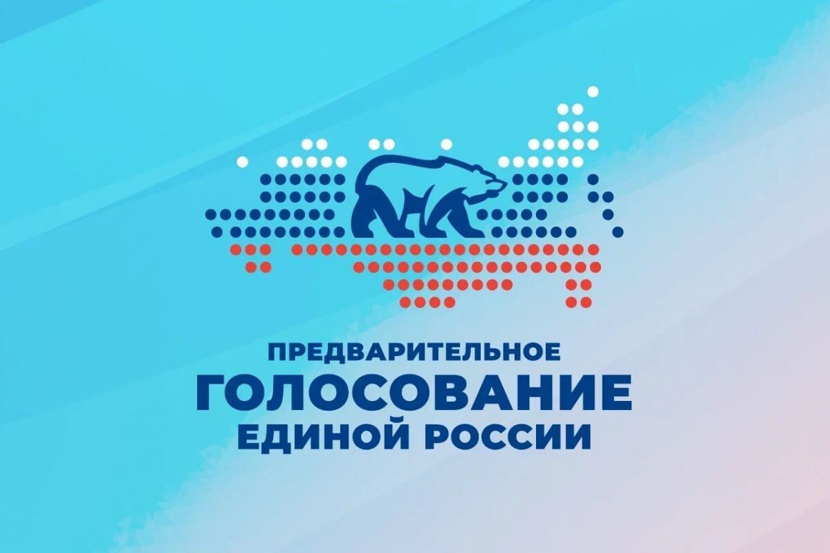 Фото: партия «Единая Россия»