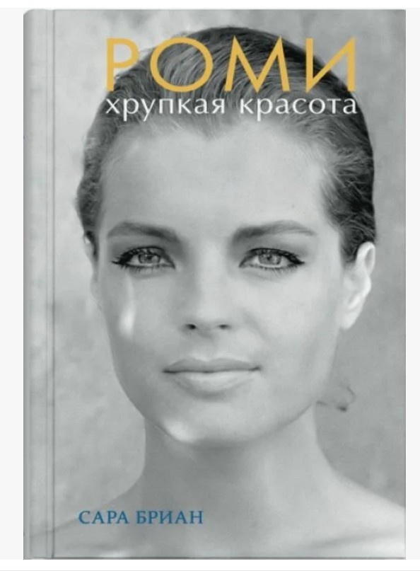 Обложка книги.