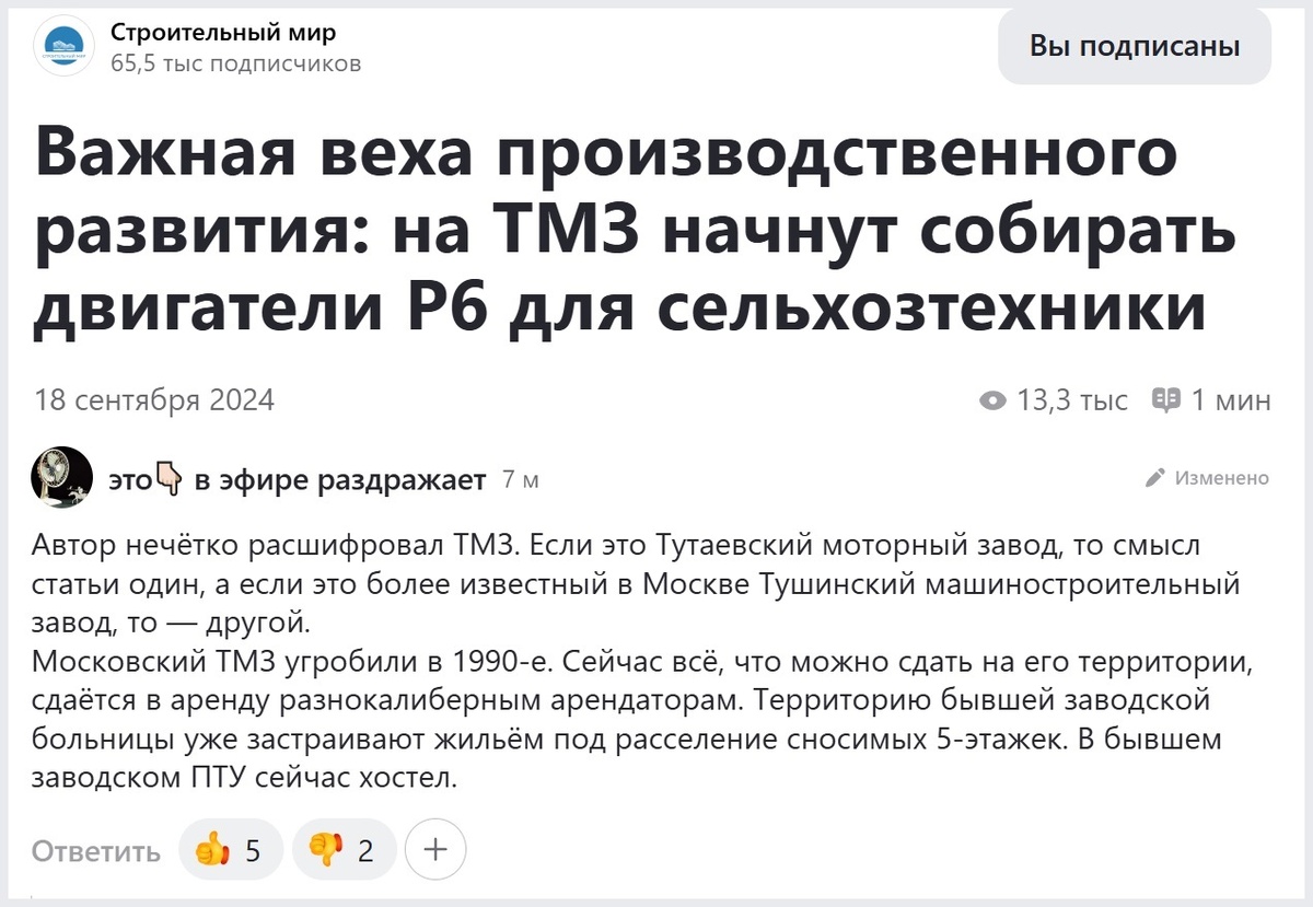 Заголовок статьи в Дзене и мой первый комментарий к ней. Снимок экрана. Источник — dzen.ru/a/Zup9wVYKd3LQ90qh