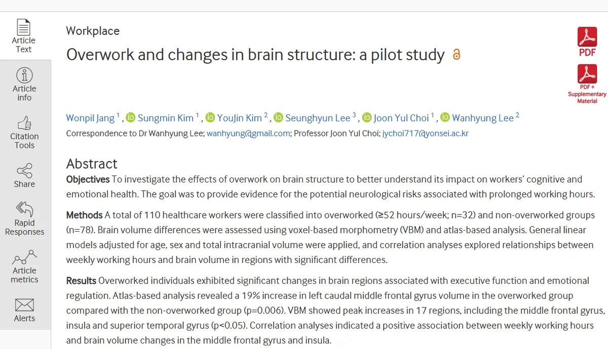    Фото: страница сайта oem.bmj.com