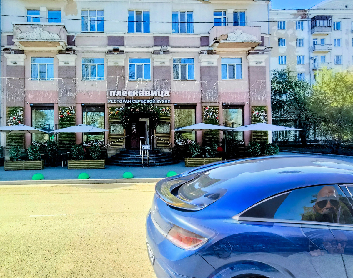 Ресторан сербской кухни "Плескавица", г.Екатеринбург, ул.Воеводина,4, 1 этаж