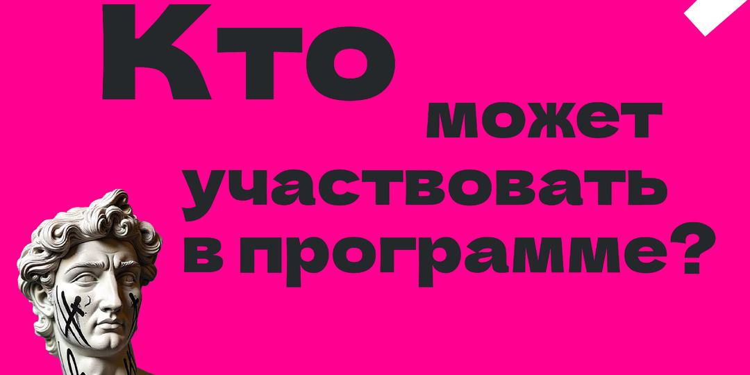 Кто может участвовать в программе «Пушкинская карта»?