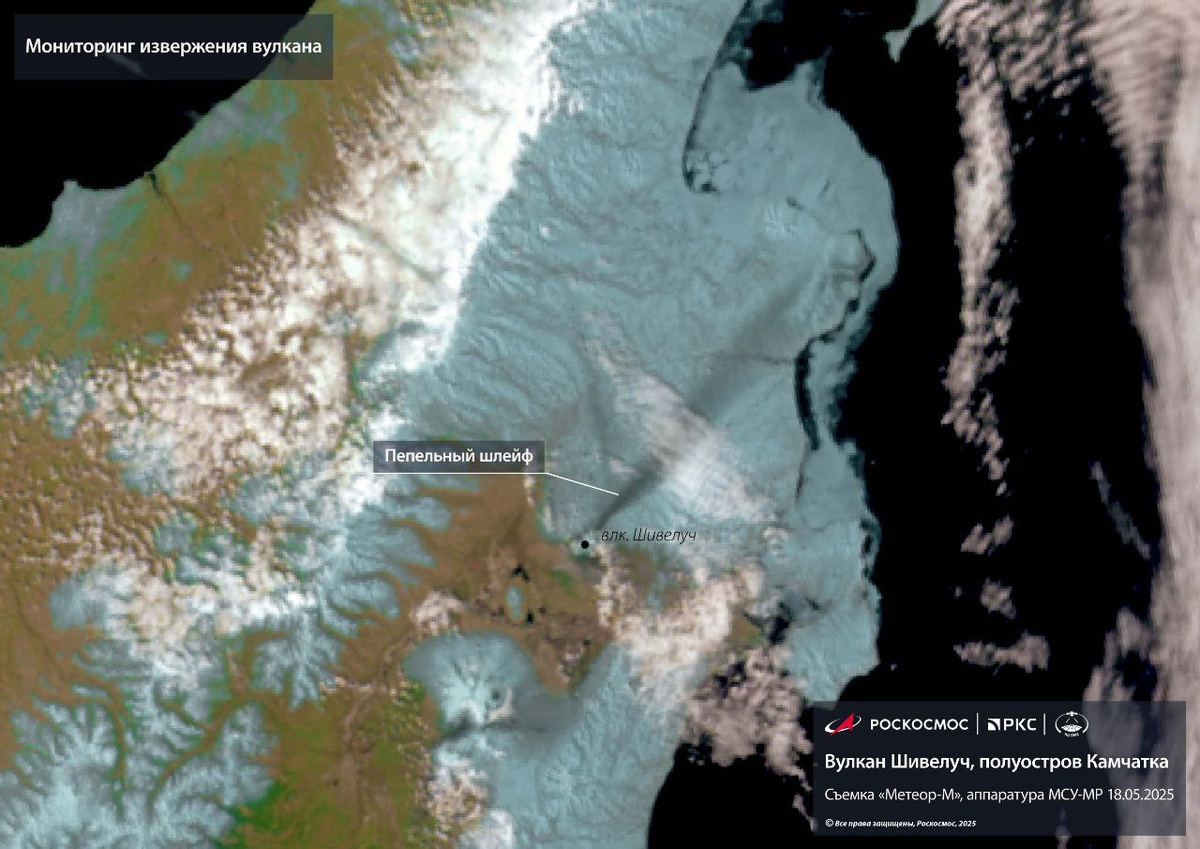 Изображение Роскосмос  📷
