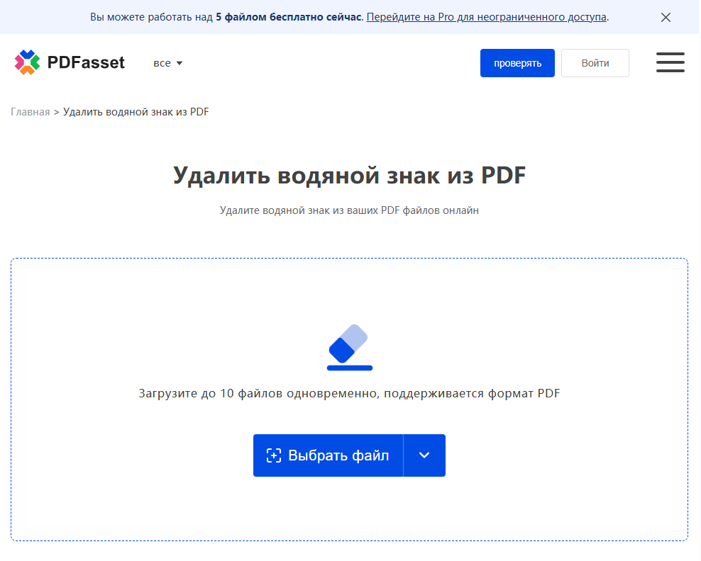практичный водяной знак PDF
