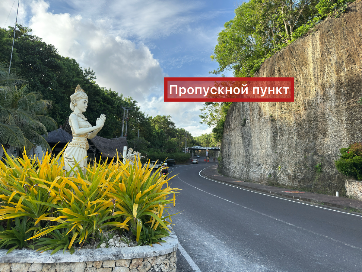 Въезд на пляж