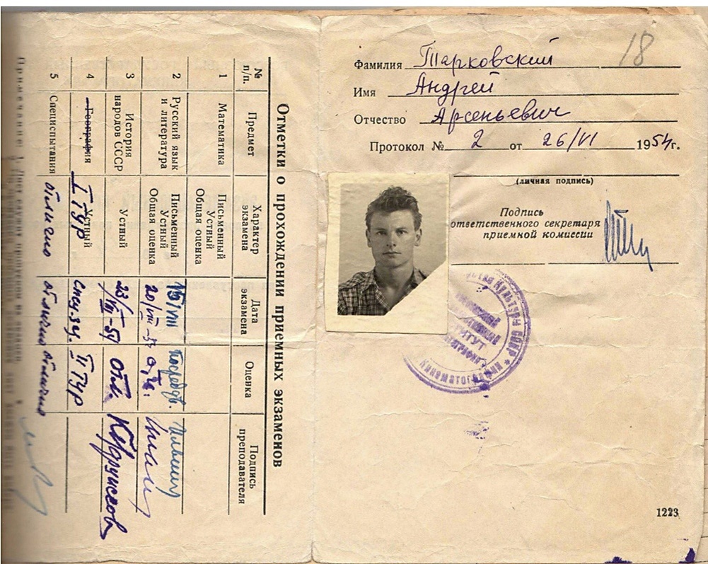 Карточка абитуриента Андрея Тарковского
